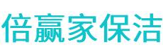 马尔康县保洁公司